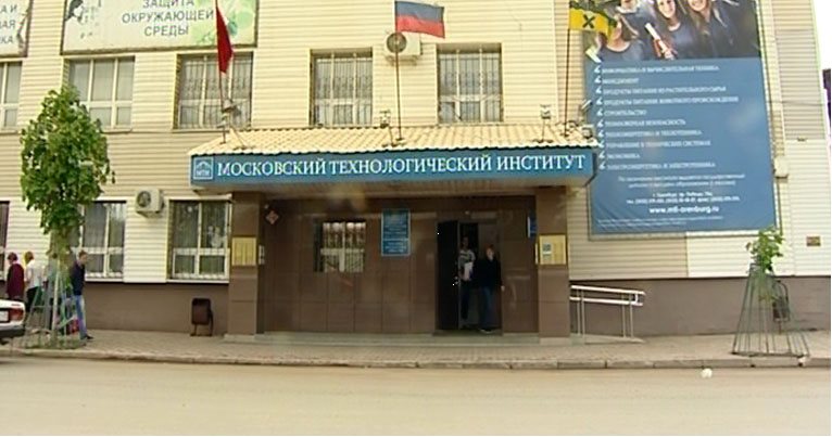 Московский технологический институт